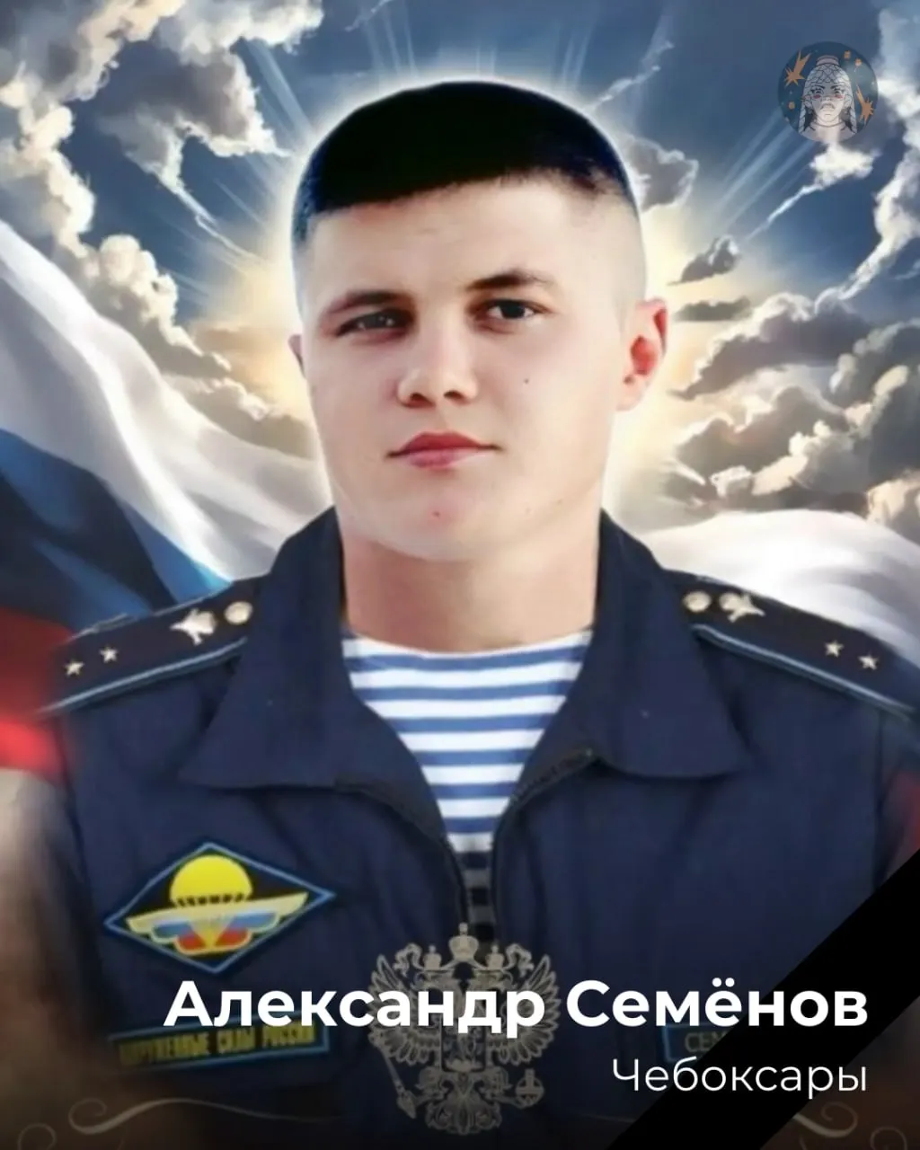 Перечень погибших из Чувашии с именами, датами рождения и гибели, а также доступной информацией о прощаниях. Соболезнуем родным и близким.