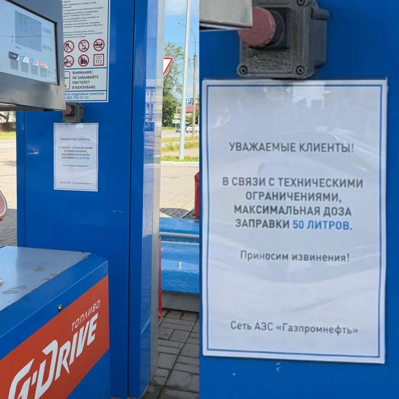 Атаки на нефтеперерабатывающие заводы привели к ограничениям отпуска топлива: в регионе вводят лимиты по объёму и запрещают продажу бензина в канистрах.