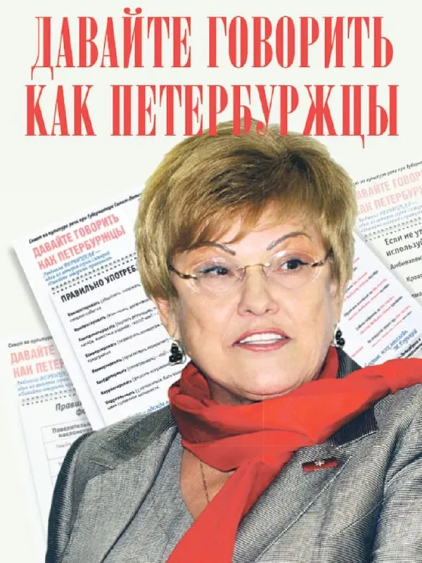В Санкт‑Петербурге прошли памятные мероприятия в честь 90‑летия филолога и бывшей ректора СПбГУ Людмилы Вербицкой: открыли бульвар и мемориальную доску, учредили международную премию и провели тест на грамотность.