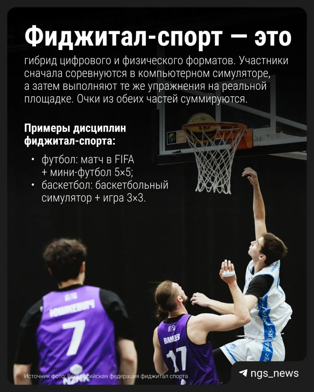 Модуль фиджитал‑спорта апробируют в 59 школах; если эксперимент подтвердит эффективность, он станет вариативным элементом школьной программы.