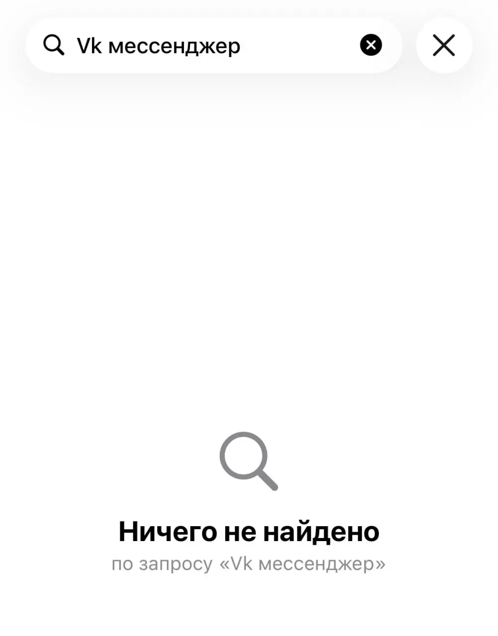 В цифровом магазине Apple исчезли для скачивания «Дзен», «VK Видео», «VK Мессенджер», «VK Музыка», «VK Знакомства» и «Одноклассники». Позже Apple пояснила удаление одного из мессенджеров ссылкой на соблюдение санкций.