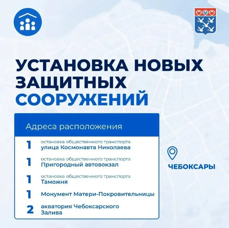 Мэрия объявила о монтаже шести новых бетонных бункеров в районе Залива и на трёх остановках, а также о замене и установке сирен в наиболее людных точках города.