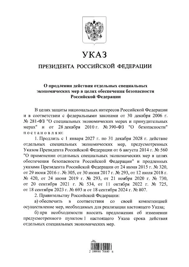 Правительство продлило запрет на ввоз ряда продовольственных товаров из стран, введших санкции против РФ, до 31 декабря 2028 года.