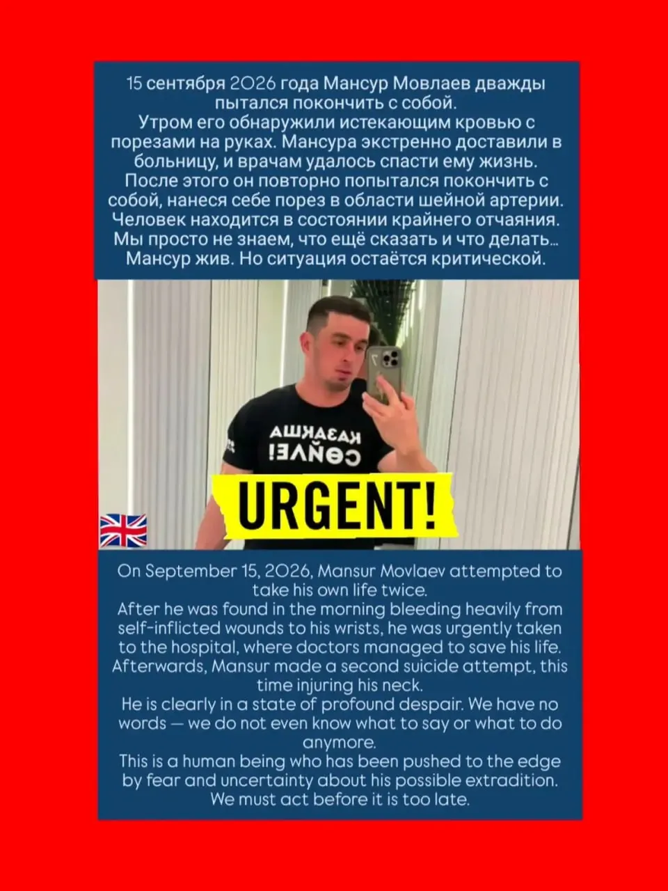 Мансу́р Мовлаев, находившийся под арестом в Казахстане, повторно повредил себя в изоляторе после экстренной госпитализации; ситуация разворачивается вокруг его возможной выдачи в Россию и реакции международных инстанций.