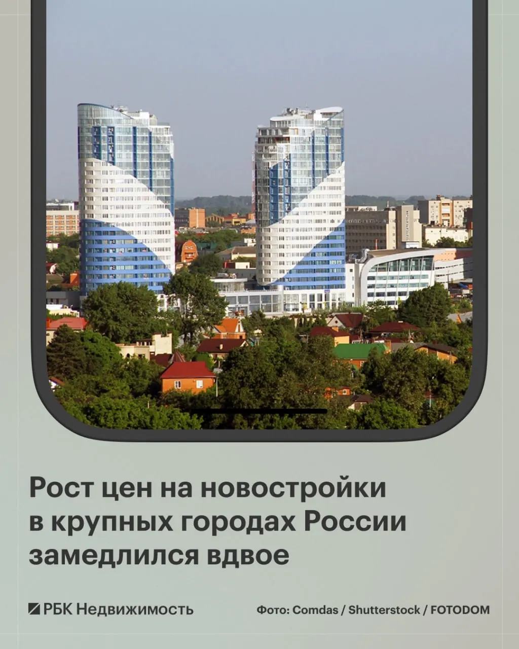 В августе цены на квартиры в новостройках выросли до 9,3 млн ₽ в крупных городах, а в отдельных населённых пунктах зафиксировано снижение.