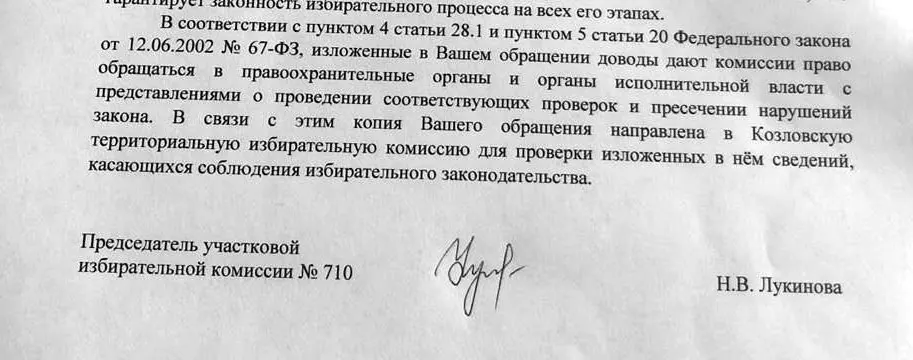 Независимые члены участковых комиссий подвергаются давлению и запугиванию; наблюдатели продолжают держаться и сопротивляться угрозам властей.