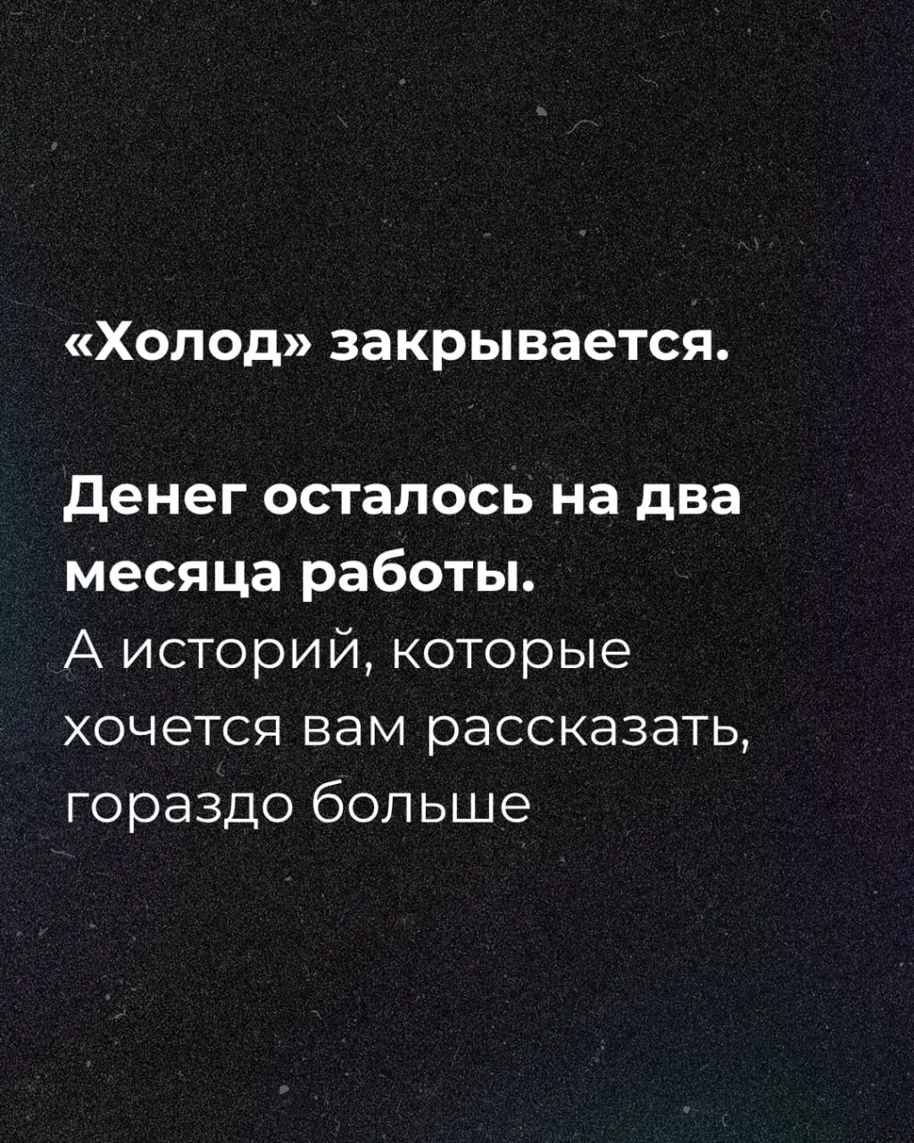 Финансовые резервы, по данным источников, могут исчерпаться через два месяца, после чего начнётся сбор средств.