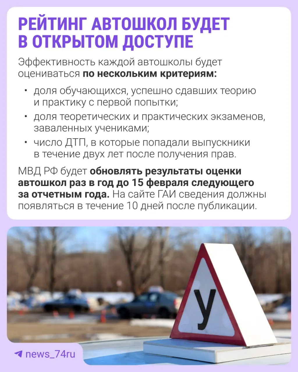 Первый официальный рейтинг подготовят по итогам 2027 года и опубликуют в 2028 году; приказ вступает в силу 28 мая.