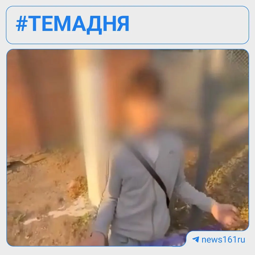 В Ростовской области 13‑летнего подростка принудили встать на колени и избили. По факту случившегося возбуждено уголовное дело по статье «Хулиганство», родителей привлекли к административной ответственности. Короткий обзор других местных новостей.