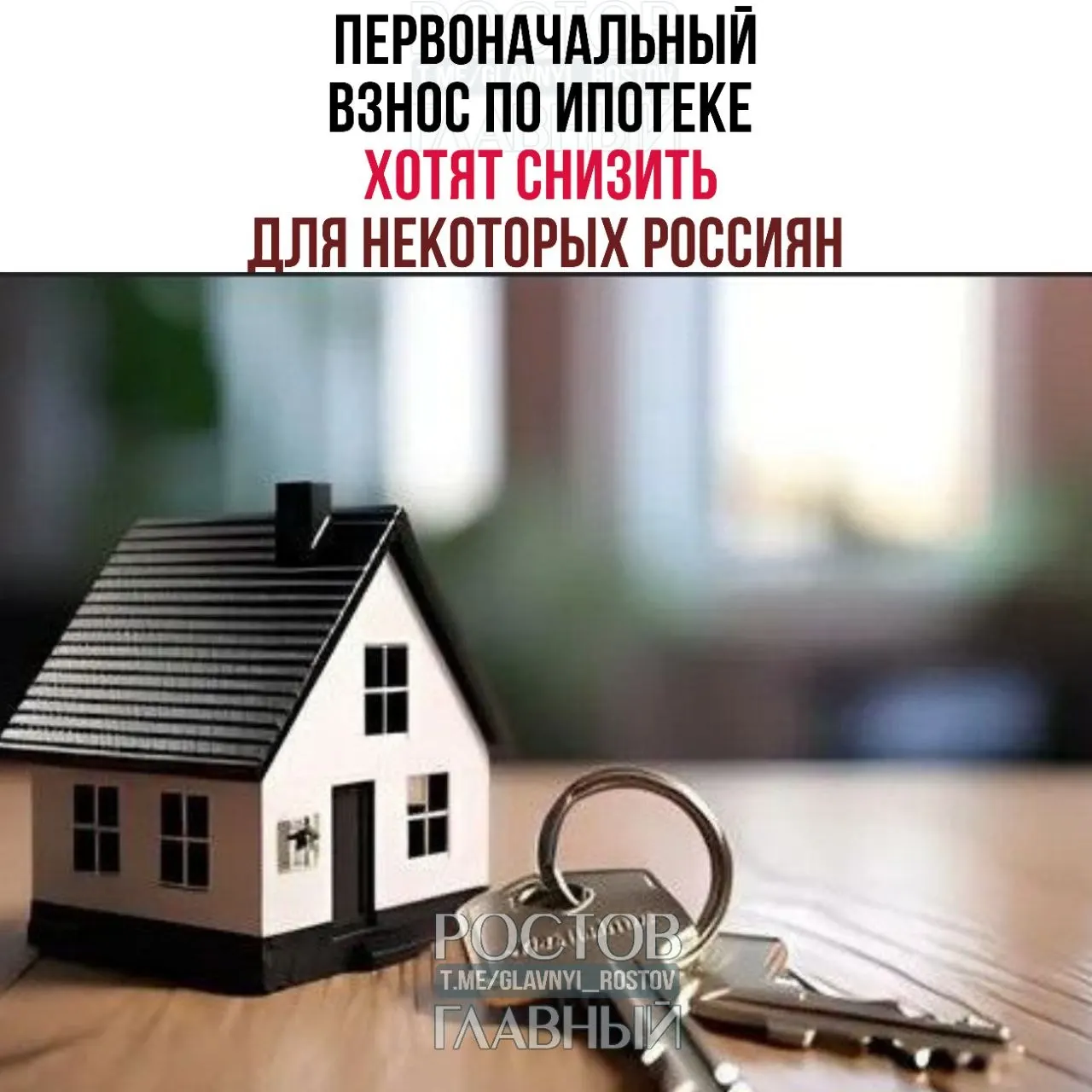 Предложено уменьшить стартовый взнос в рамках семейной ипотеки и предусмотреть внутри программы специальные условия для многодетных семей.