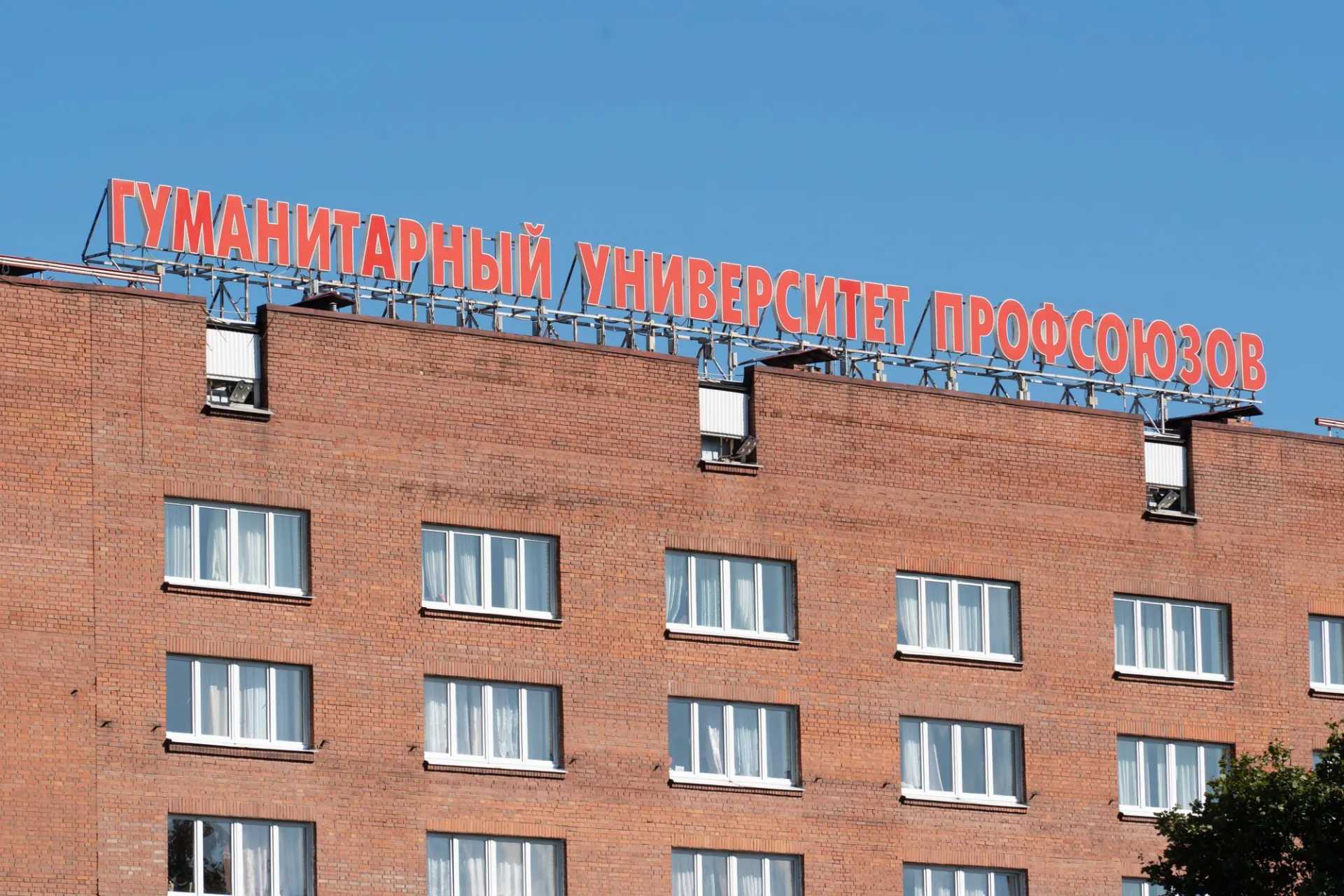 На совещании в Минобрнауки рекомендовали передать корпуса через ФНПР университету и преобразовать вуз в автономную некоммерческую организацию с наблюдательным советом. Сроки согласования — до конца мая и до 30 сентября.