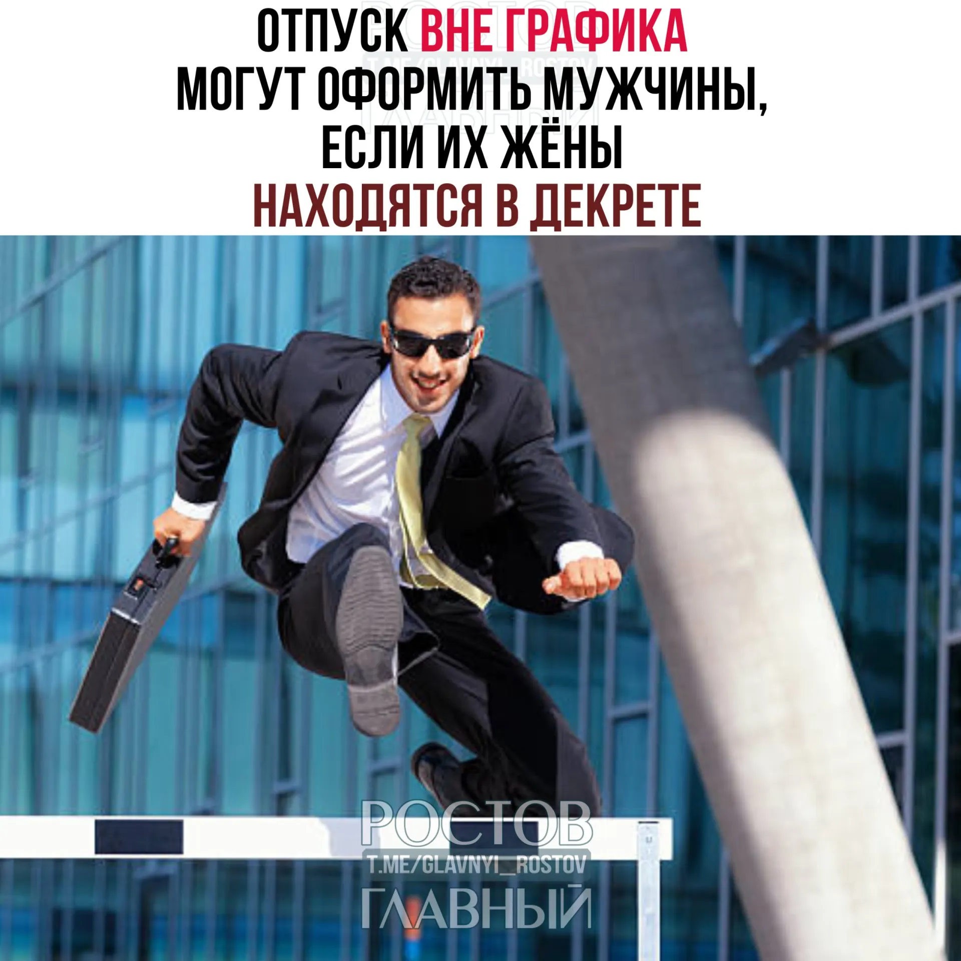 Минтруд объяснил, что мужчины имеют право оформить отпуск вне установленного графика, если их супруги находятся в декретном отпуске; работодатель не вправе отказать.