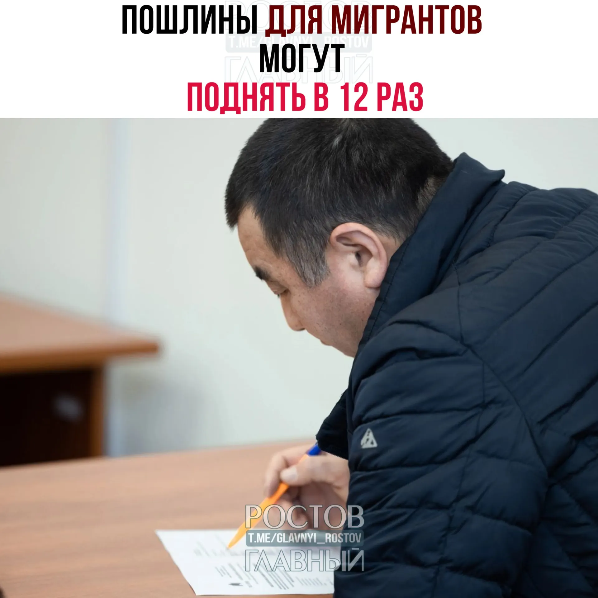 Депутаты планируют рассмотреть законопроект, по которому пошлины за гражданство, РВП и ВНЖ существенно вырастут — это может принести в бюджет около 15 млрд рублей.