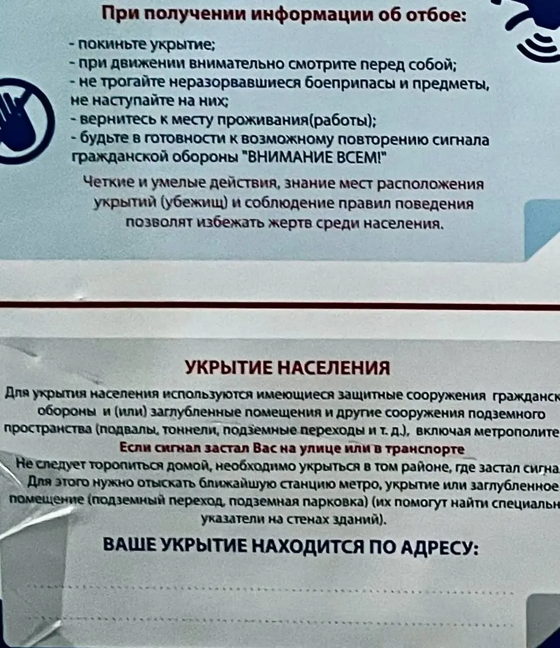 Минцифры и МЧС обещали запустить сервис до 2025 года, но пока жители регионов ориентируются на метро, подземные переходы и подвалы; в некоторых субъектах уведомления об угрозах приходят почти ежедневно.
