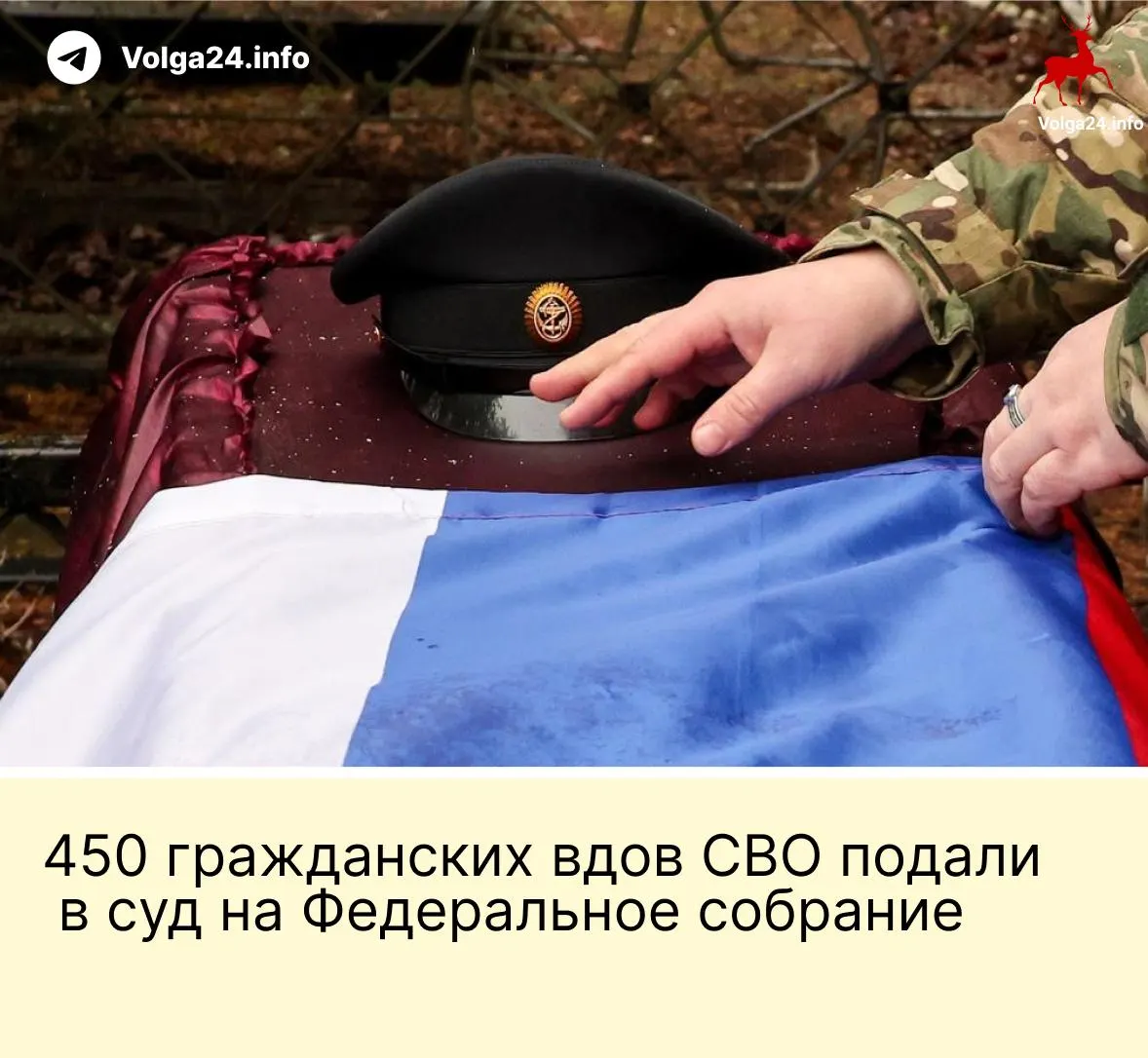 Александра Токарева вместе с 450 гражданскими вдовами обратилась в Верховный суд РФ с требованием отменить поправку, которая ограничивает выплаты только «фактическим» женам, прожившим с погибшим не менее трёх лет и имевшим общего ребёнка.