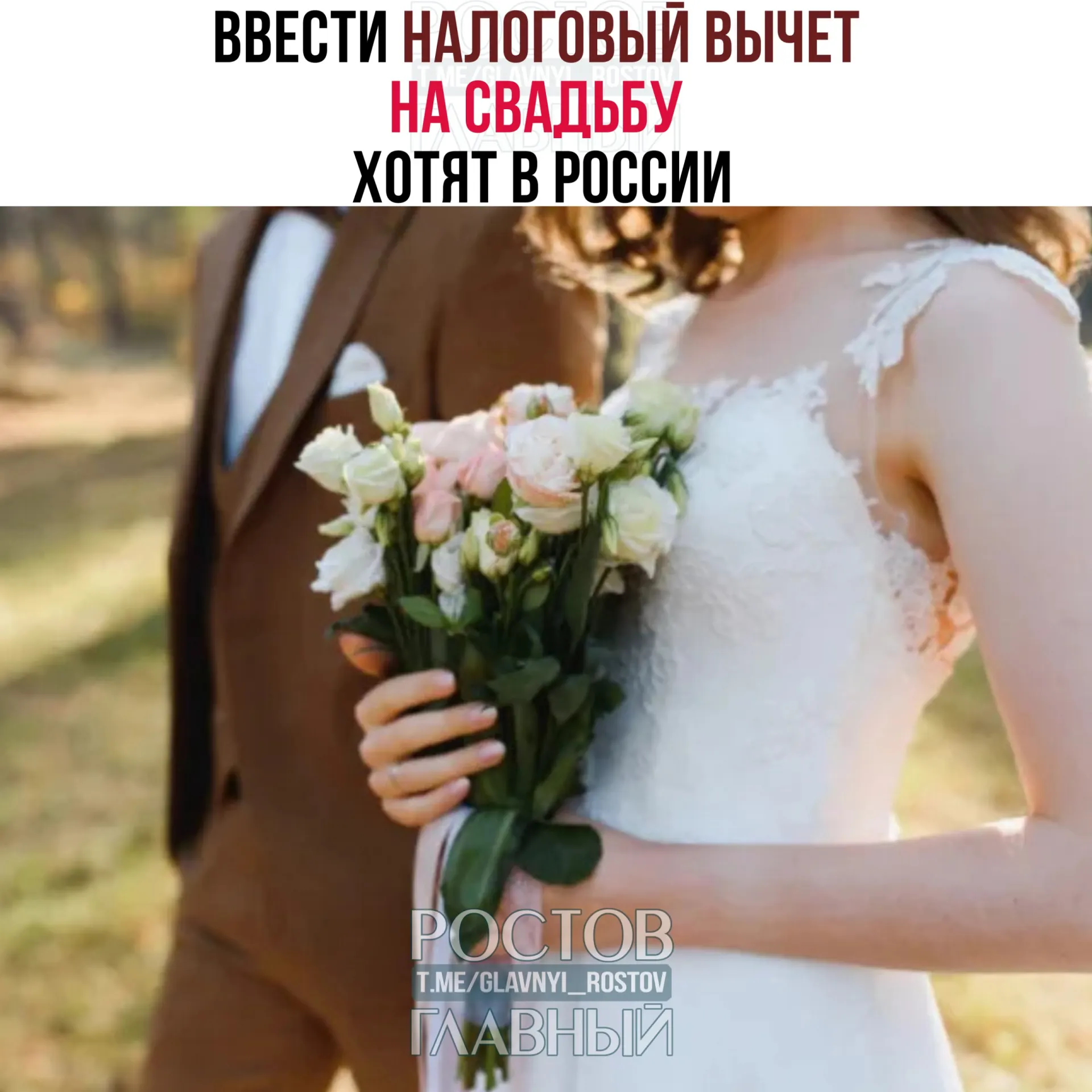 Предлагается возвращать расходы на праздник — до 400 тысяч рублей на двоих; алкоголь и табак под вычет не попадут.