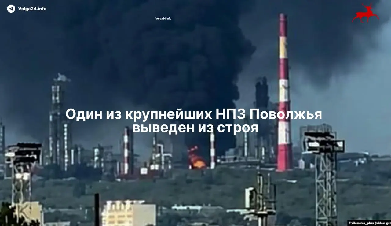 Крупный НПЗ в Самарской области прекратил работу после атаки БПЛА 21 мая: поражена ключевая установка первичной переработки, погибли два человека, ремонт может занять более месяца и серьёзно снизить объёмы производства топлива.