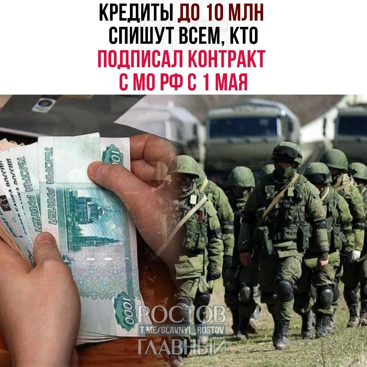Долги до 10 млн рублей, по которым к 1 декабря 2024 года уже были судебные решения или исполнительные листы, будут списаны; мера распространяется и на супругов контрактников. Также отмечено, что те, кто подписал контракт с мая 2026 года, могут не выплачивать кредиты, взятые до этого момента.