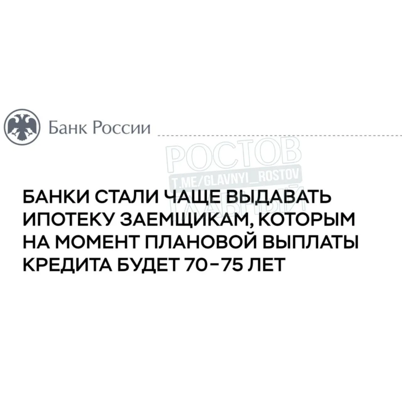 Центральный банк прогнозирует, что около 20% россиян, оформивших ипотеку в 2025 году, будут выплачивать кредит пожизненно.