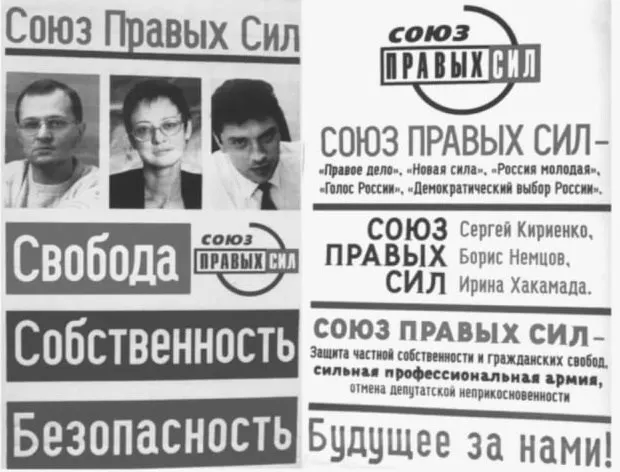 В 2005 году был подписан закон, запретивший участие избирательных блоков в выборах. Решение стало итогом перестановок в партийной системе и привело к усилению роли партий как единственных участников партийных списков.