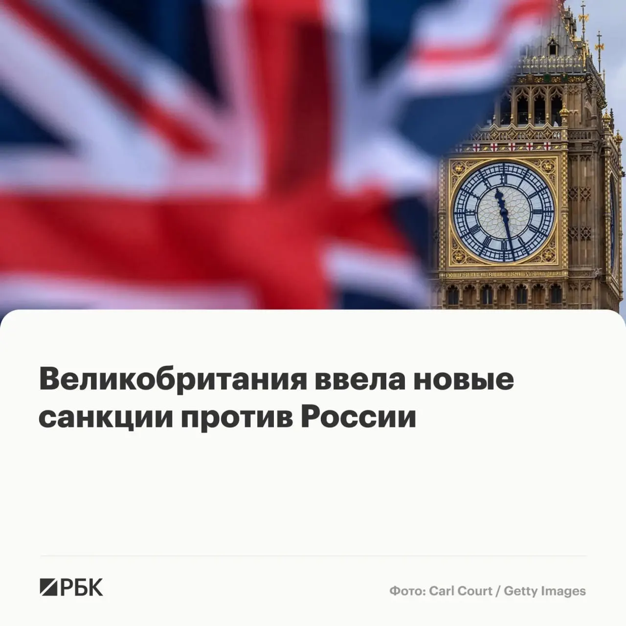 Британия заморозит активы перечисленных лиц и организаций. Ограничения затронули граждан из России, Белоруссии, Франции и Камеруна, а также компании из Китая, Гонконга, Таиланда и других стран; часть мер связана с подозрениями в вербовке нелегальных мигрантов.