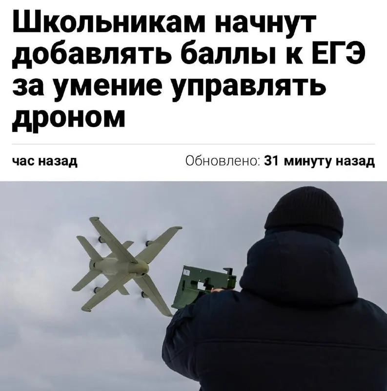 Навыки пилотирования беспилотников планируют включить в нормативы ГТО: за успешное выполнение испытания школьникам предложат начислять до десяти баллов к результатам ЕГЭ. Пилотный запуск намечен на этот год, затем нововведение распространится по стране, заявил министр спорта.
