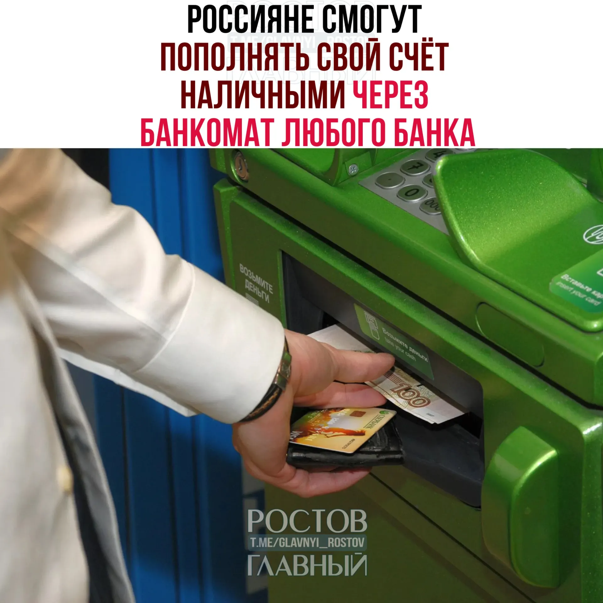 С 1 октября появится возможность пополнять банковские счета наличными в банкоматах любого банка. Переводы через СБП при этом планируют ограничить: 25 тыс. ₽ за операцию, 50 тыс. ₽ в сутки и 200 тыс. ₽ в месяц. Также 12 крупных банков предложили разрешить трансграничные переводы от физических лиц через СБП.