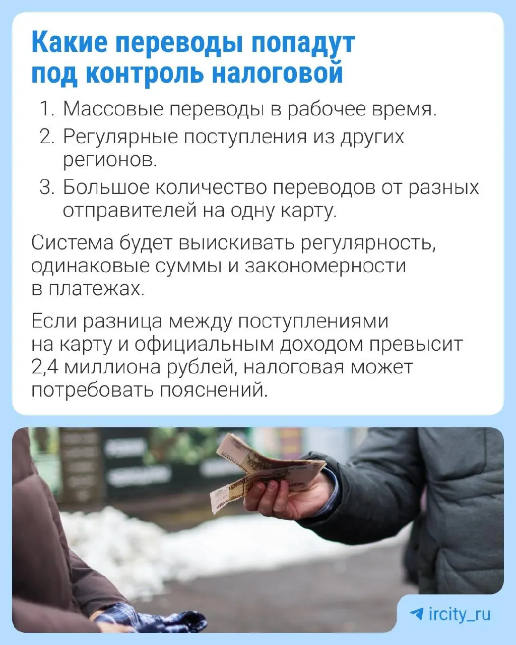 В Госдуму внесён законопроект, дающий право ФНС получать от Центробанка сведения о клиентах с признаками незаявленной предпринимательской деятельности. В документе перечислены возможные «маркеры», для внутрисемейных переводов предусмотрено исключение.