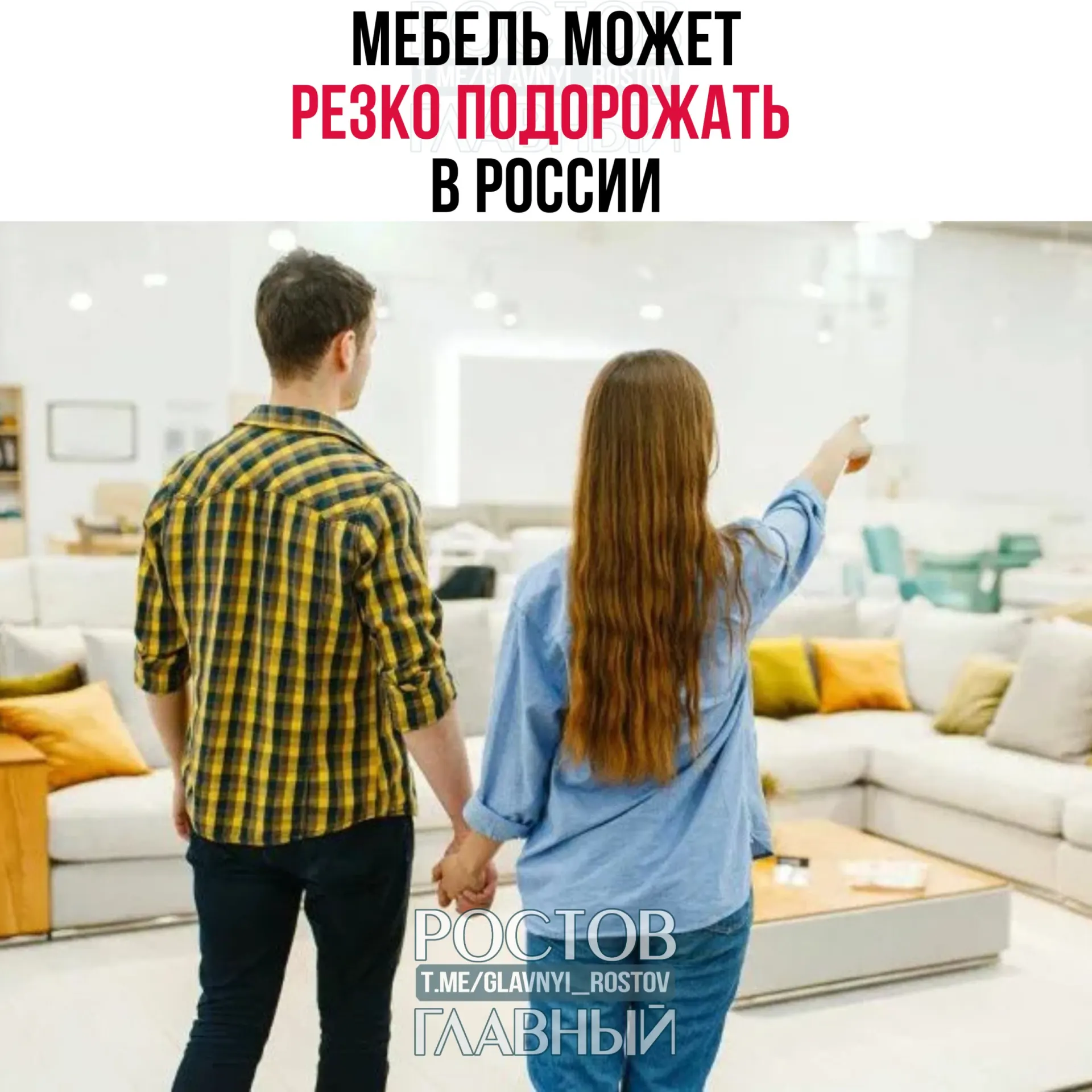 Власти обсуждают введение пошлин на мебель из недружеских стран для поддержки отечественных производителей — это может привести к росту цен как на импортную, так и на российскую мебель.