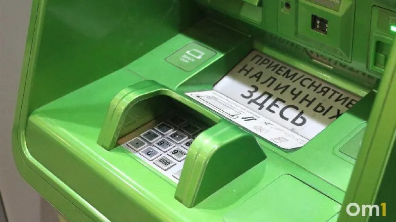 С 1 октября омские клиенты смогут вносить наличные через банкоматы любых банков — лимиты: до 25 тыс. руб. за операцию, 50 тыс. в сутки и 200 тыс. в месяц. Поправки ЦБ также предлагают обязать 12 крупных банков принимать трансграничные переводы физических лиц через СБП.