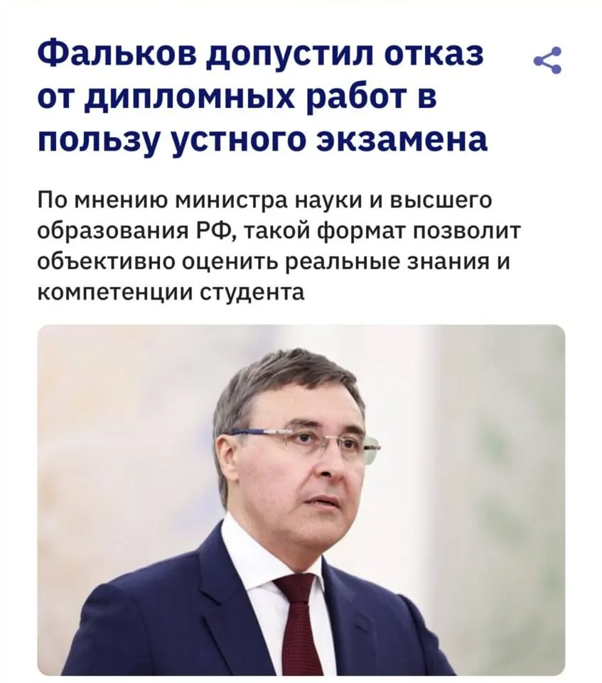 Глава Минобрнауки заявил, что развитие нейросетей делает дипломные тексты уязвимыми для подмены, а существующие антиплагиат‑системы не умеют надёжно распознавать тексты, сгенерированные ИИ; университеты рассматривают возвращение устных экзаменов.