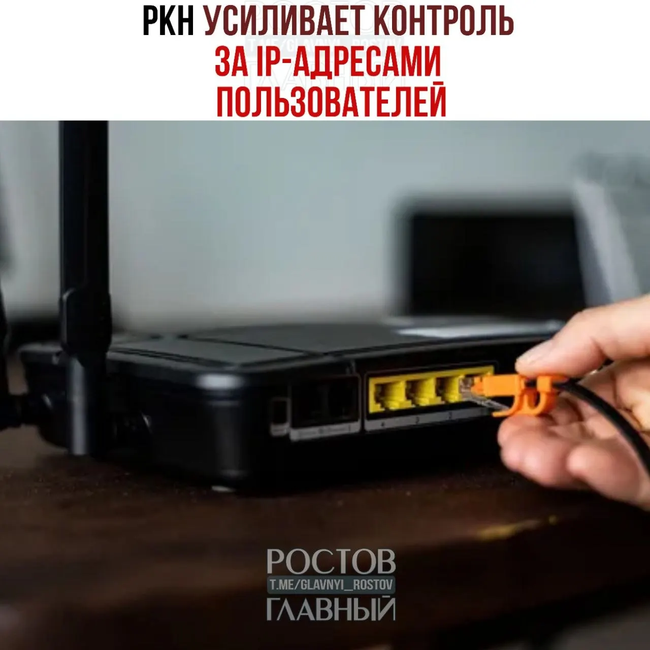 Регулирующий орган разослал требования 1359 провайдерам, 85 операторов уже оштрафованы за непредоставление данных. Официально — борьба с DDoS, но эксперты предупреждают о возможном использовании сведений для ограничения VPN‑сервисов. Штрафы — до 500 тыс. руб., при повторном нарушении — до 1 млн руб.