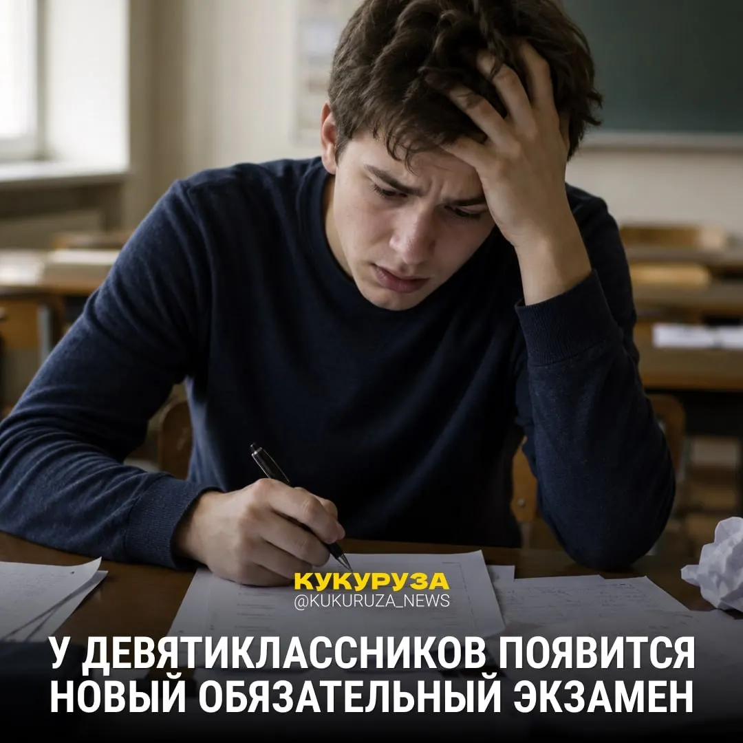 В 2028 году девятиклассникам введут обязательный устный экзамен по истории. С 1 марта для поступающих на социальные и гуманитарные направления 11-классников сделан обязательным ЕГЭ по истории, а вузы в 2026–2027 годах смогут выбирать между обществознанием и историей.