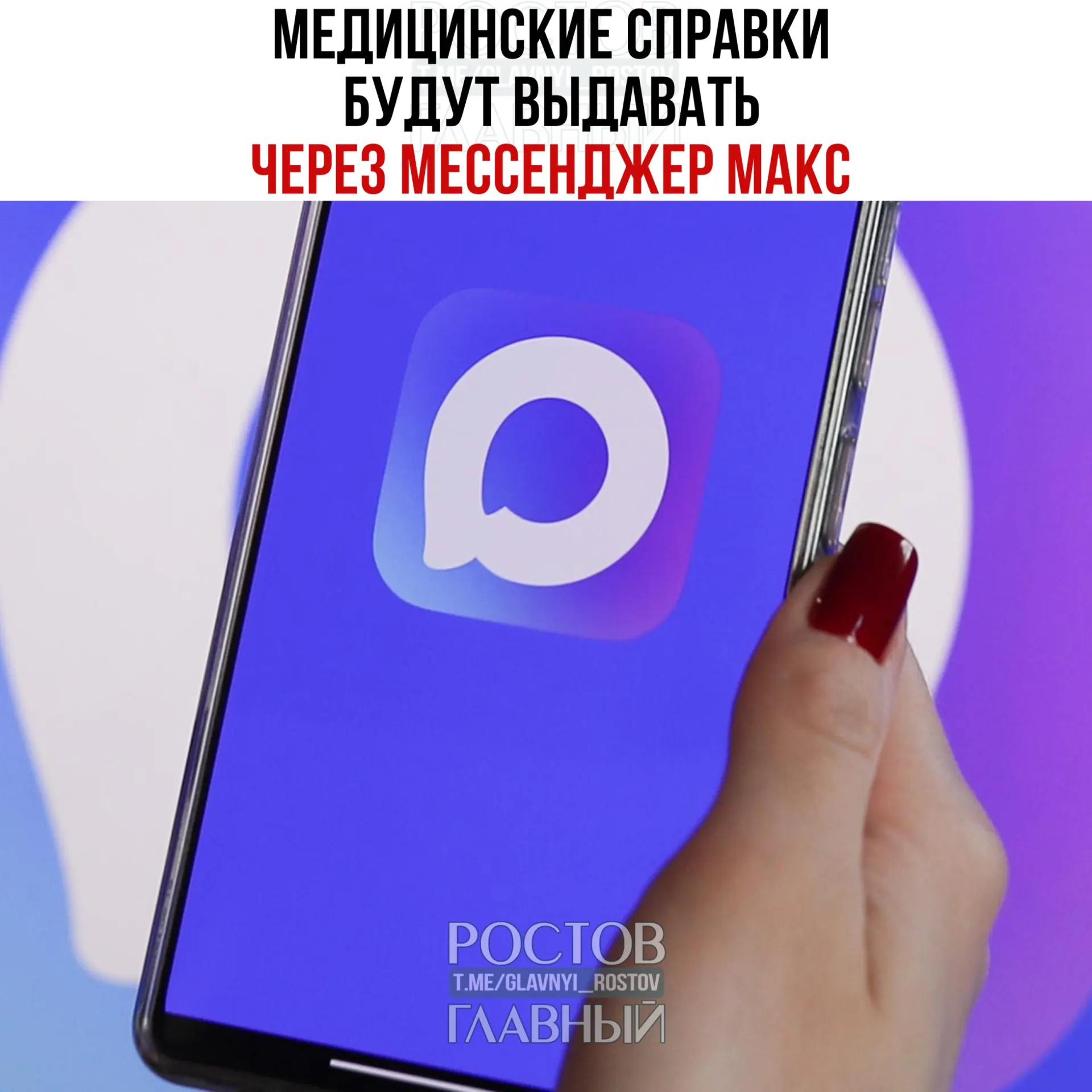 Минздрав тестирует выдачу популярных медицинских справок через государственный мессенджер с планами расширить сервис по всей стране.