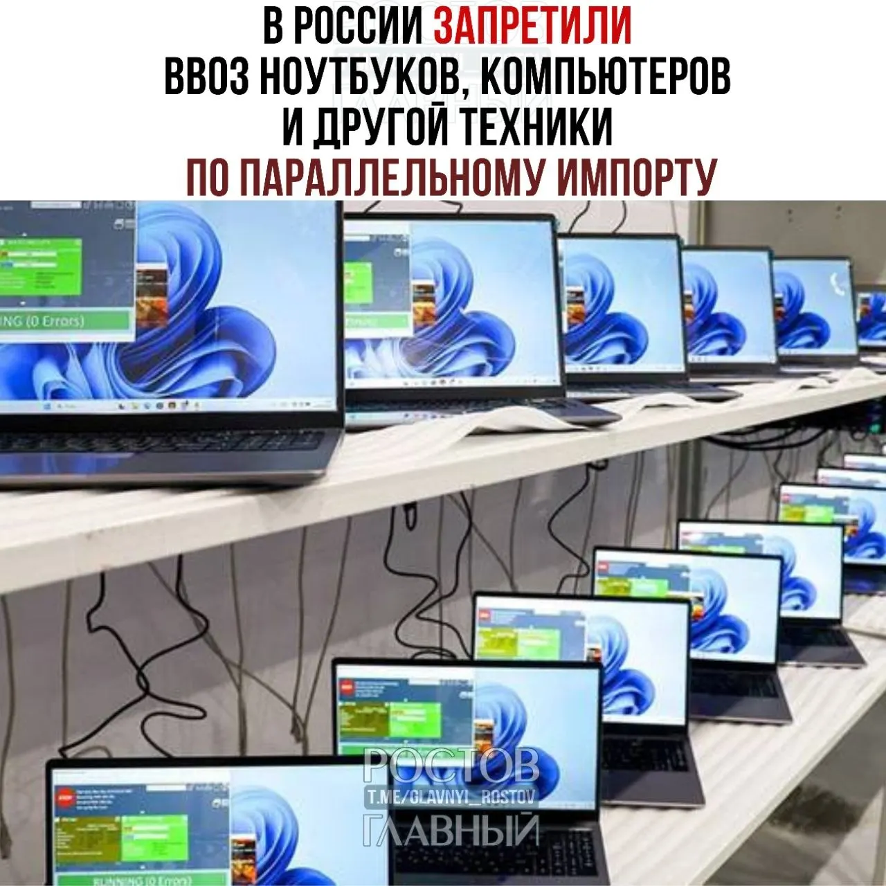 Минпромторг ограничил параллельный импорт ноутбуков, компьютеров и ряда брендов. Ввоз техники без разрешения правообладателей теперь может привести к задержанию на таможне, запрету продажи или изъятию без компенсации.