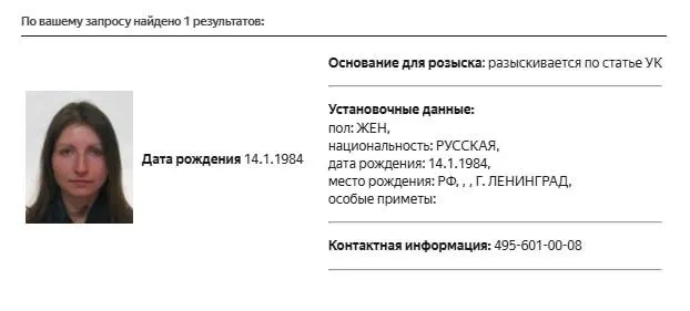 Карточка розыска о Марии Снеговой появилась в базе МВД; статья розыска не уточняется. Ранее она была внесена в реестр «иностранных агентов» и в перечень «экстремистов и террористов», а также дважды штрафована московским судом за публикации без пометки «иностранный агент».