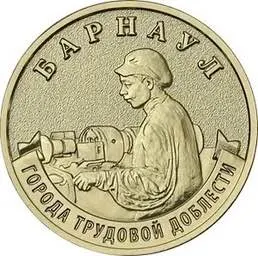 Банк России вводит в обращение серию памятных монет номиналом 10 рублей с изображениями восьми городов, посвящённых званию «Город трудовой доблести». Выпуск начнётся 4 мая.
