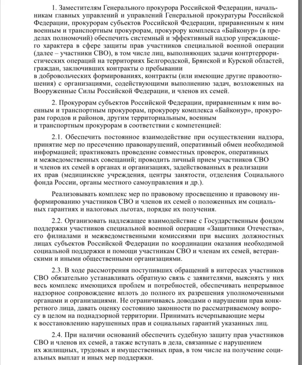 Ведомство подготовило проект, который вводит упреждающий надзор, расширяет судебную защиту и предполагает взаимодействие с фондом «Защитники Отечества» для поддержки военнослужащих и контрактников.