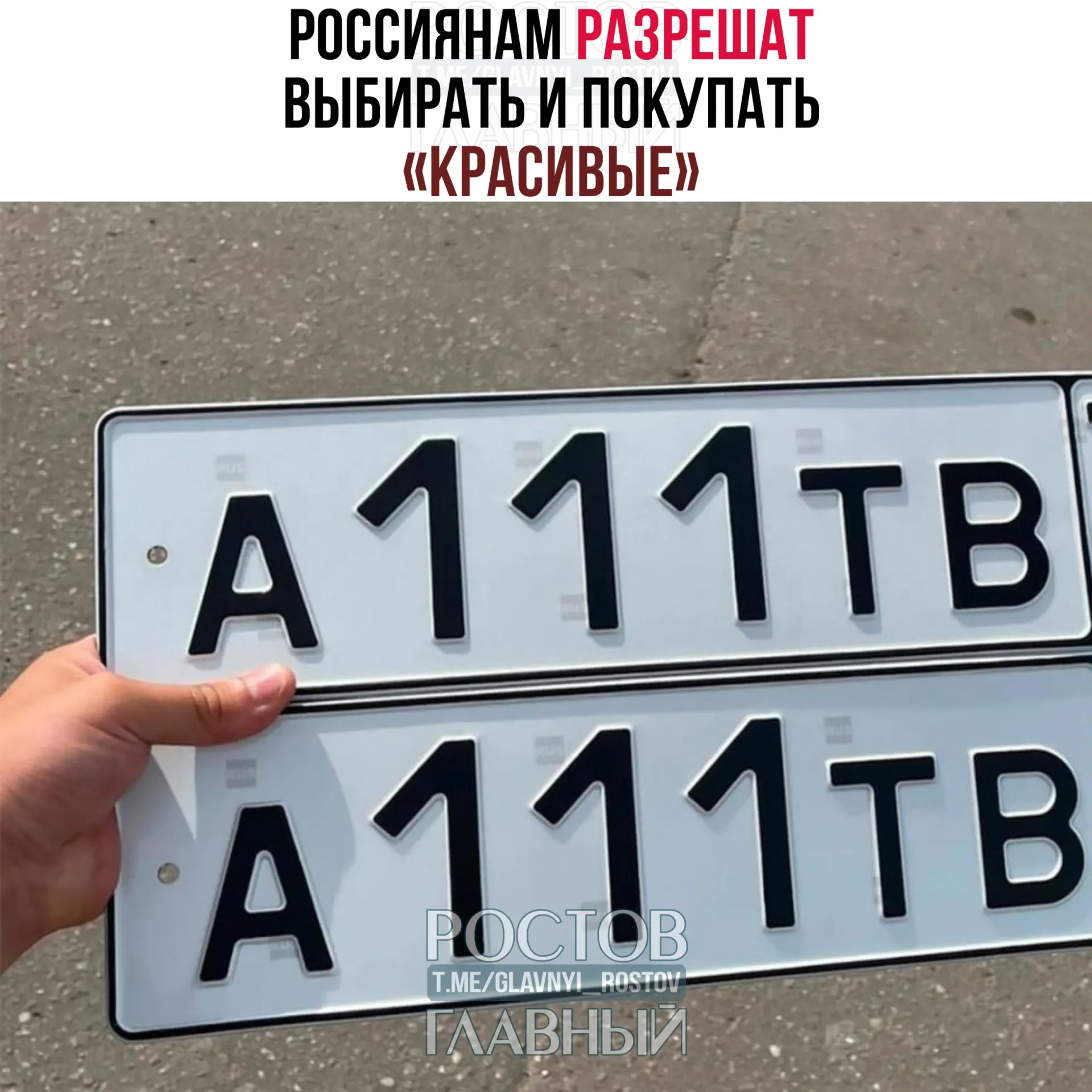 В Госдуме внесён законопроект, позволяющий резервировать и оплачивать привлекательные сочетания букв и цифр через портал «Госуслуги». Стоимость определит правительство, а правила могут заработать с 1 июля 2027 года.