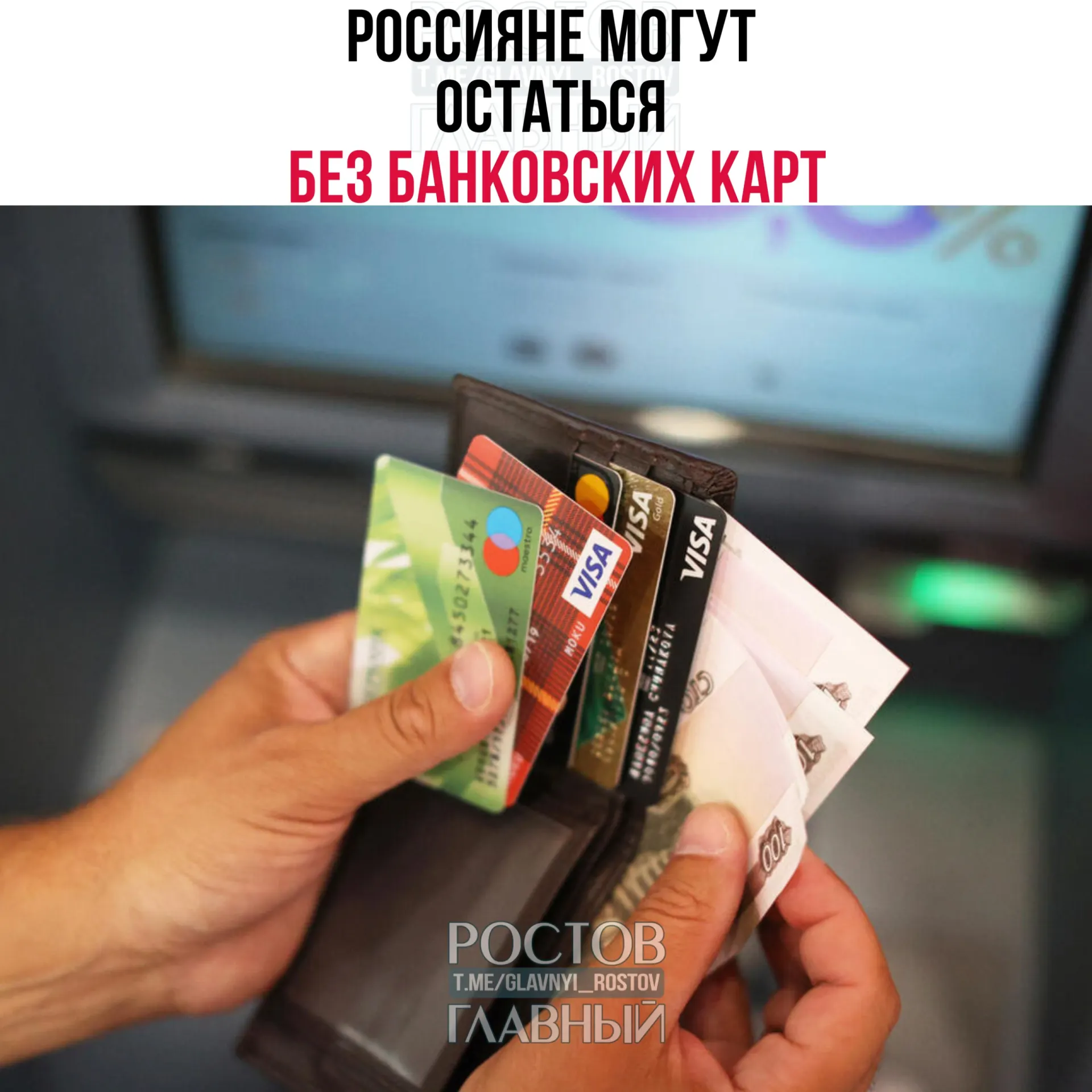 Банк России заявил, что международные платёжные системы Visa и Mastercard «не обеспечивают обещанный функционал» и должны покинуть страну. Это может привести к ограничениям в обслуживании банковских карт для граждан.
