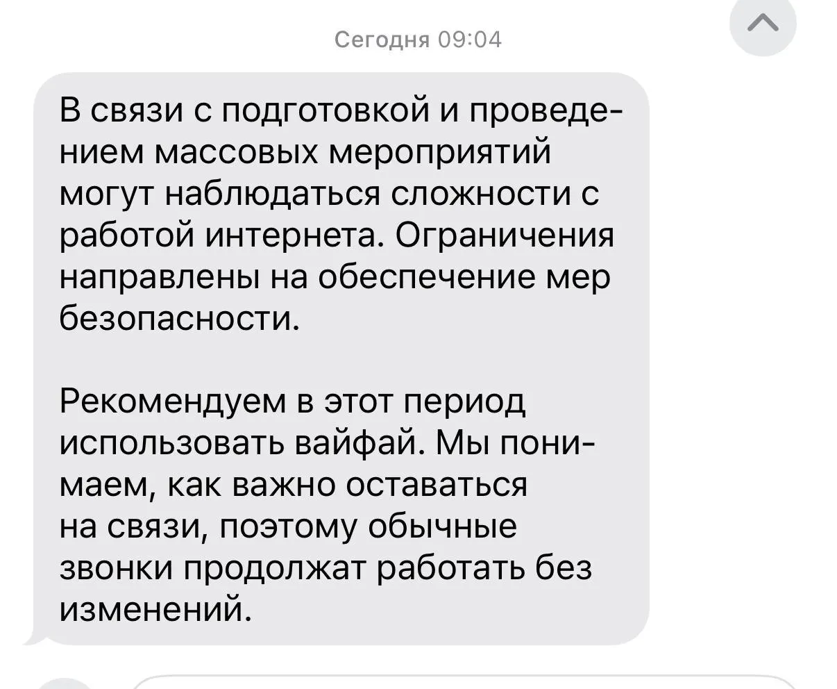 Минцифры предупредило о временных ограничениях мобильного интернета и SMS в Москве 9 мая для обеспечения безопасности праздничных мероприятий; 7–8 мая массовых отключений не планируется, но операторы могут вводить оперативные ограничения при угрозах.