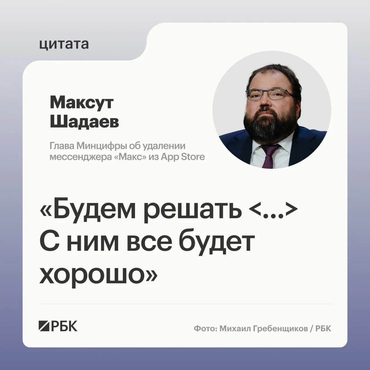 Глава ведомства на ПМЭФ‑2026 заявил, что министерство разберётся с исчезновением приложения из магазина Apple; владельцы iPhone временно не получают уведомлений.