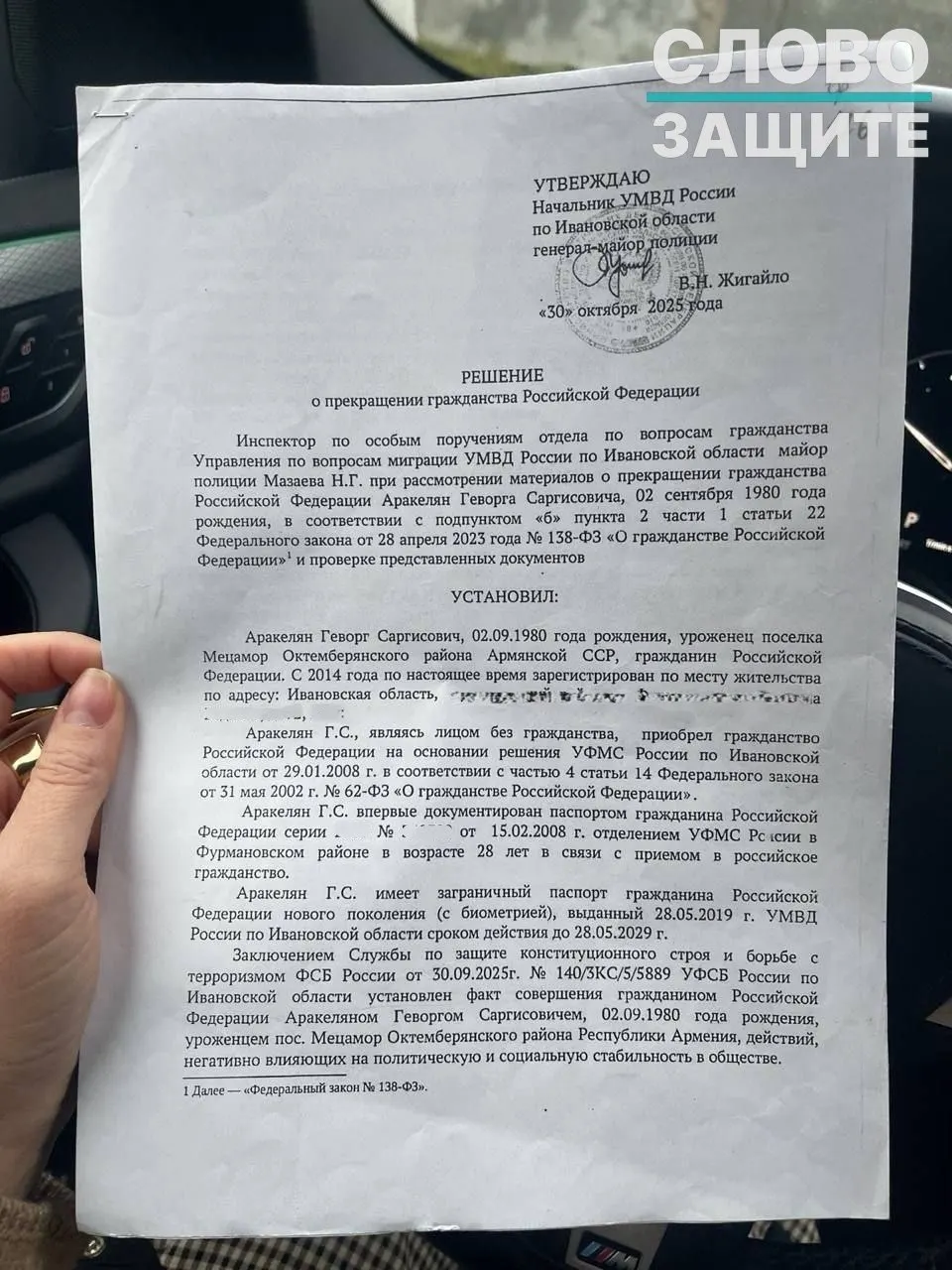 Правозащитники фиксируют рост случаев лишения гражданства по закрытым выводам спецслужб. Пострадавшие и юристы оспаривают такие решения в судах, а Верховный Суд признаёт отдельные практики незаконными.