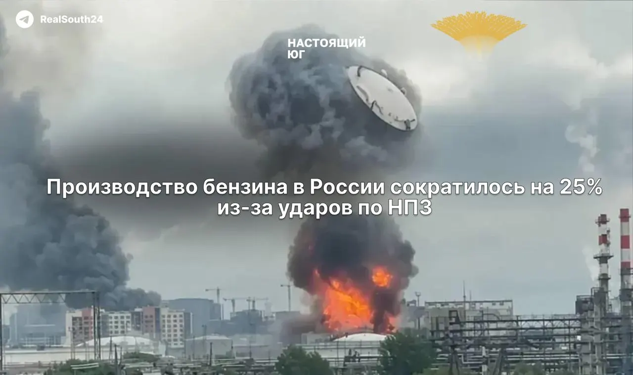 Производство автомобильного топлива в первой половине июня резко упало из‑за частых остановок НПЗ после атак беспилотников; морской экспорт снизился, оптовые цены выросли, в регионах ввели лимиты.