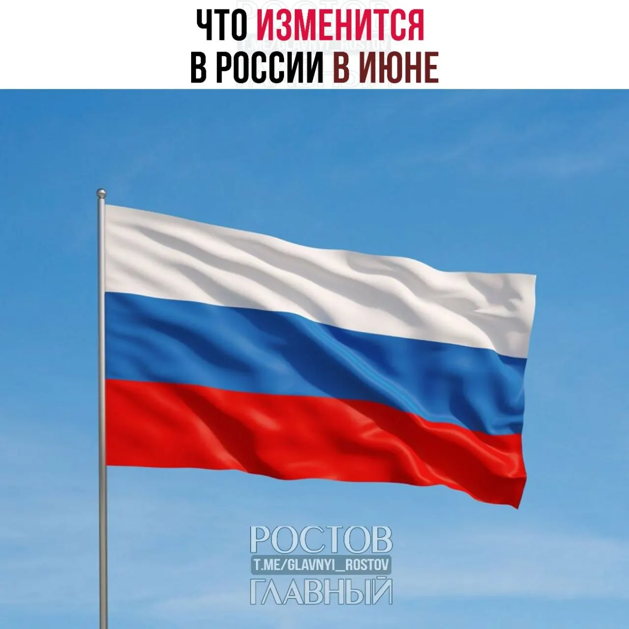 С 1 июня ожидается подорожание импортных товаров, введены правила ежегодного возврата части НДФЛ для определённых семей и увеличены госпошлины за номера телефонов.