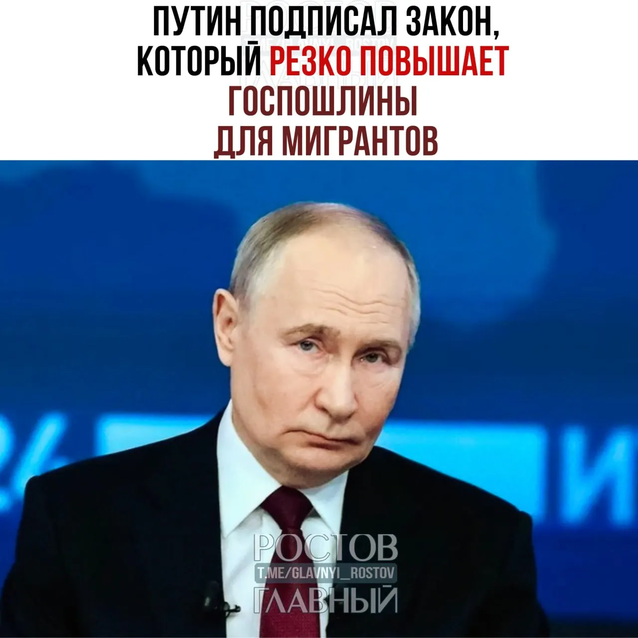 Госпошлины на разрешения и гражданство для иностранцев существенно увеличены — до нескольких десятков тысяч рублей. Также введён запрет на депортацию иностранцев, воевавших в составе российских вооружённых сил.