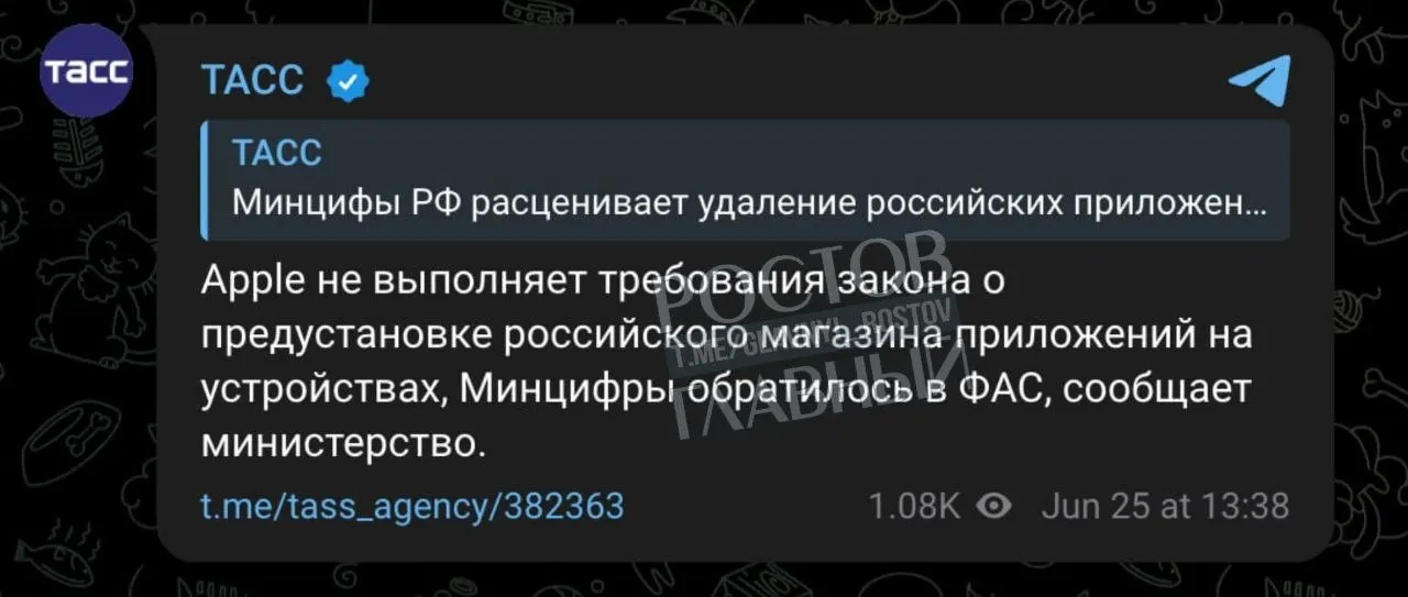 Минцифры подало жалобу в ФАС: Apple не предустанавливает отечественный магазин приложений на свои устройства. Регулятор рассматривает меры, вплоть до запрета продаж в РФ.