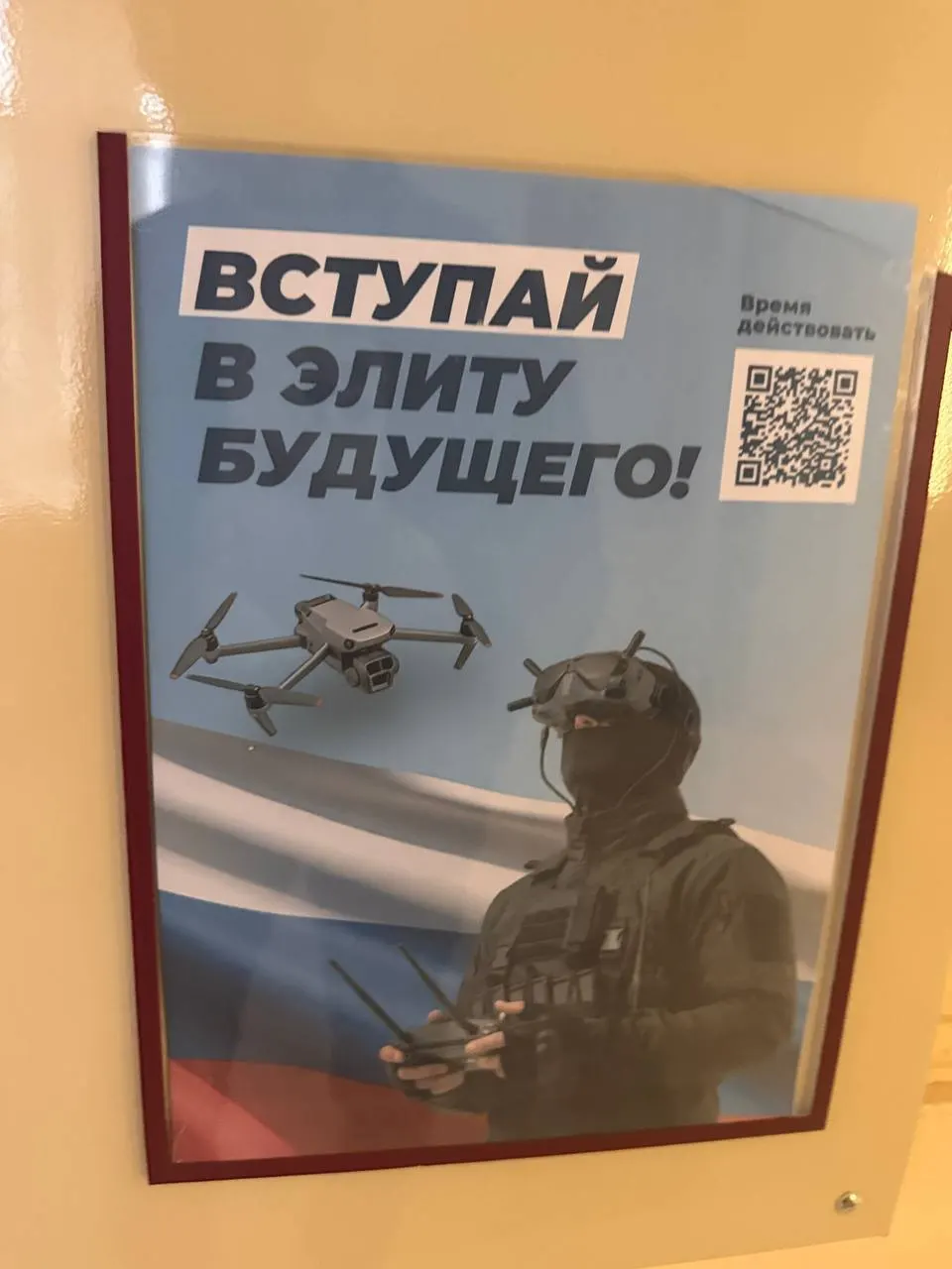 В&nbsp;Чебоксарах в&nbsp;вузе заметили агитацию набора в&nbsp;войска беспилотников