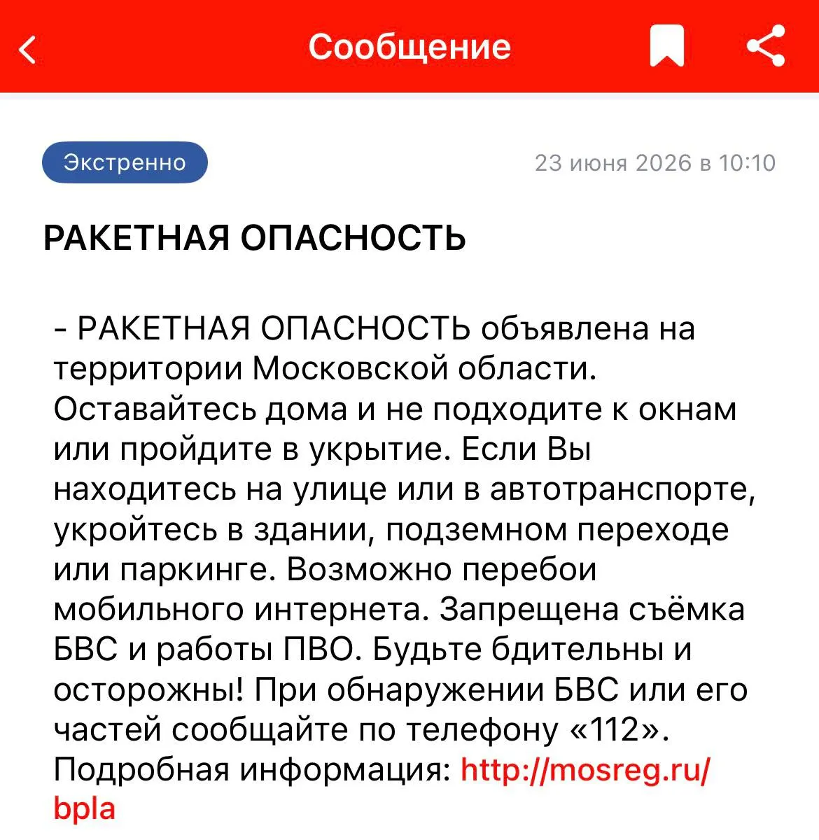 В ряде областей и республик зафиксировали сообщения о ракетной опасности. Жителям рекомендовали укрыться, в нескольких аэропортах ограничено авиасообщение, а в Воронежской области из‑за удара есть погибшие и пострадавшие.