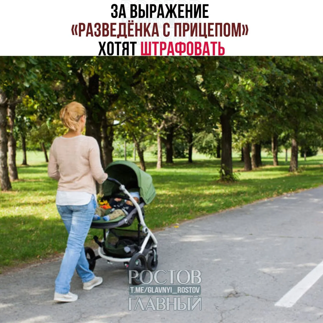Депутаты называют выражение «женоненавистническим и уничижительным». Юристы изучают инициативу — если её одобрят, за публичное употребление фразы могут назначать штрафы.